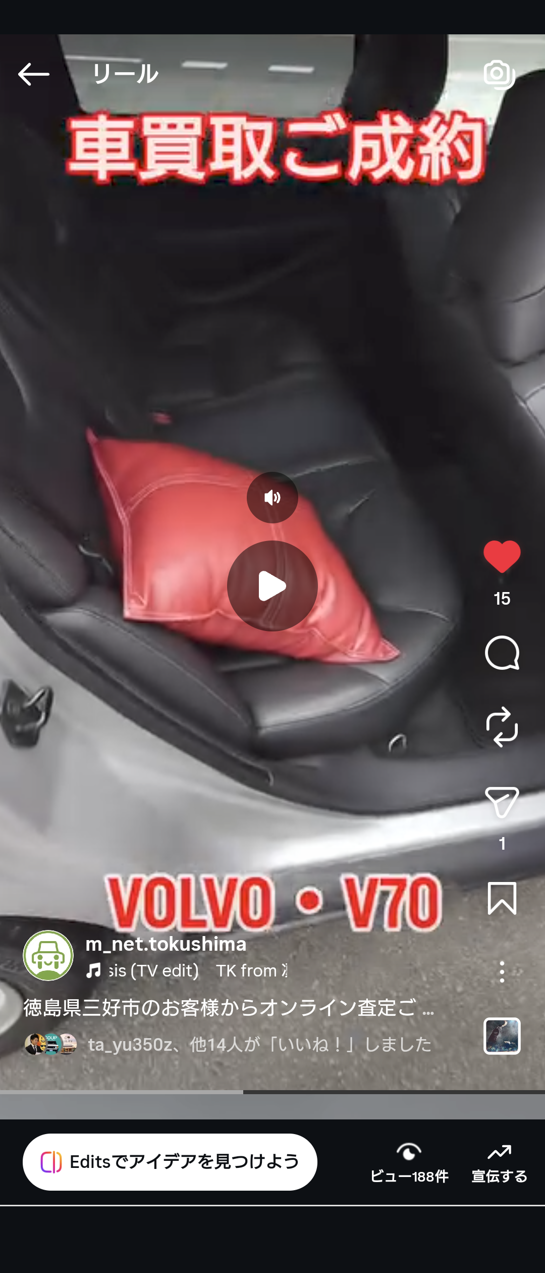 【徳島県三好郡エムネット】平成14年式ボルボV70型の後部座席もキレイ!