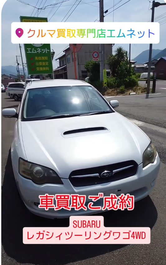 【徳島県三好郡エムネット】スバル・レガシィツーリングワゴン4WD・BP5
