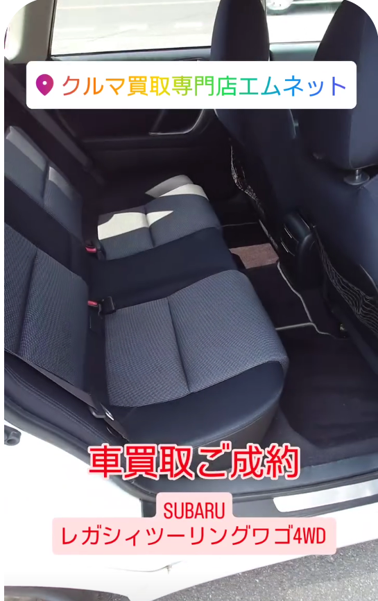 【徳島県三好郡エムネット】平成18年式スバル・レガシィツーリングワゴン4WD・BP5後部座席周り
