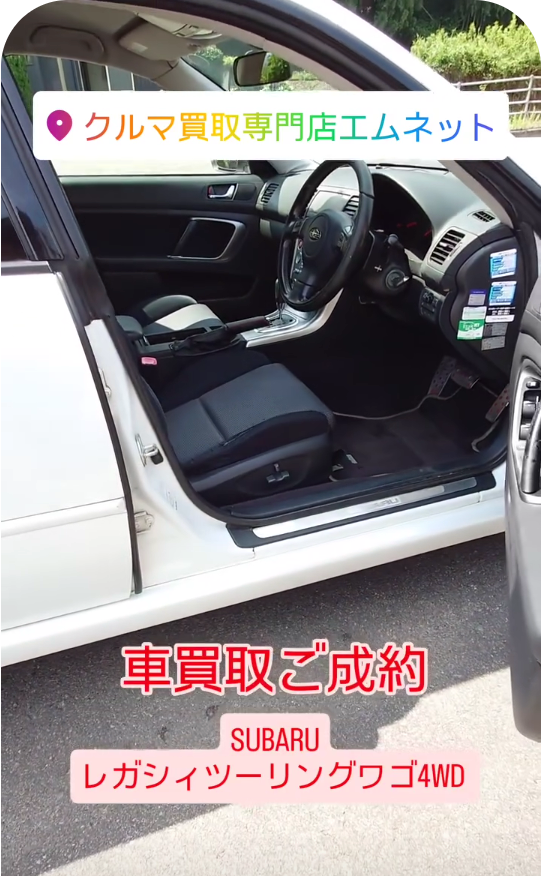 【徳島県三好郡エムネット】スバル・レガシィツーリングワゴン4WD・BP5・運転席周り