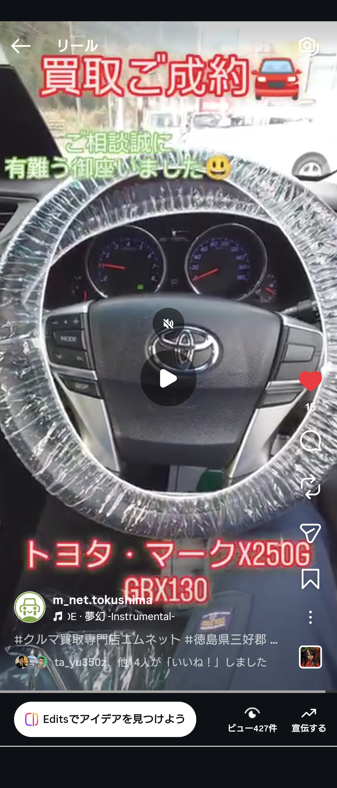 【徳島県三好郡エムネット】トヨタ・マークX、GRX130型のメーターパネル周り。