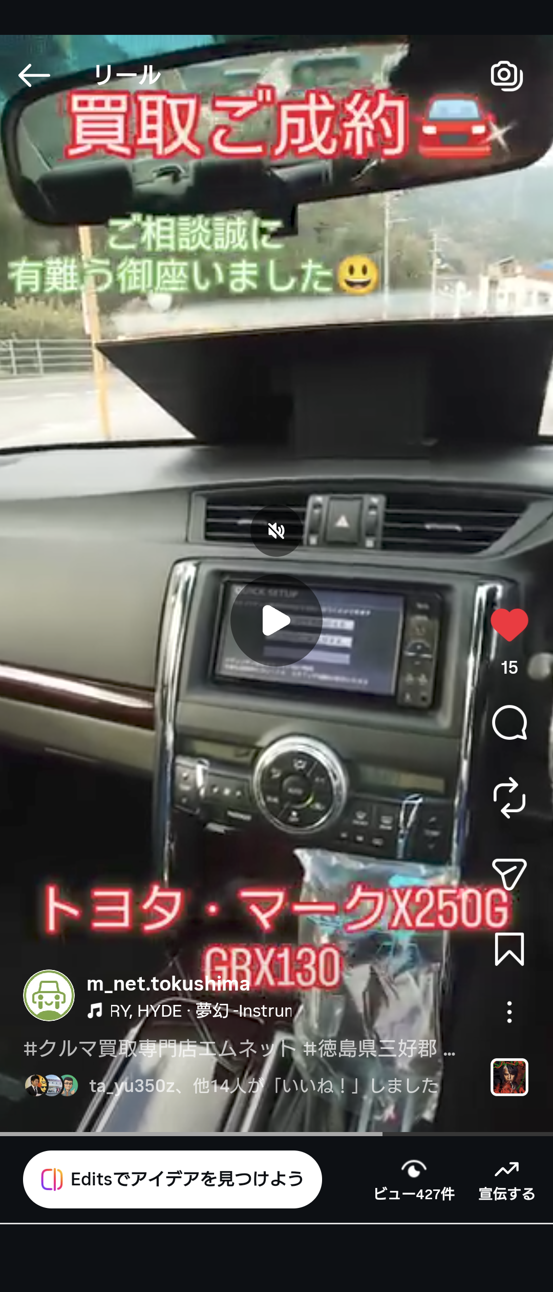 【徳島県三好郡エムネット】トヨタ・マークX、GRX130型のナビ周り。